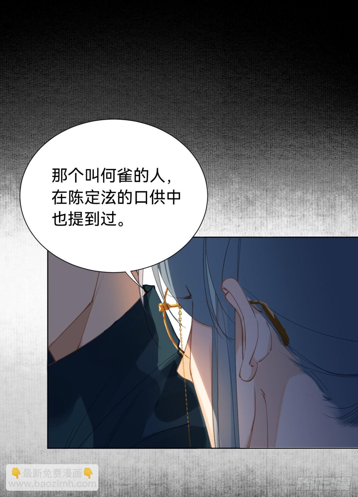 百卒戏傩&middot;后编04(1/2)-第93话