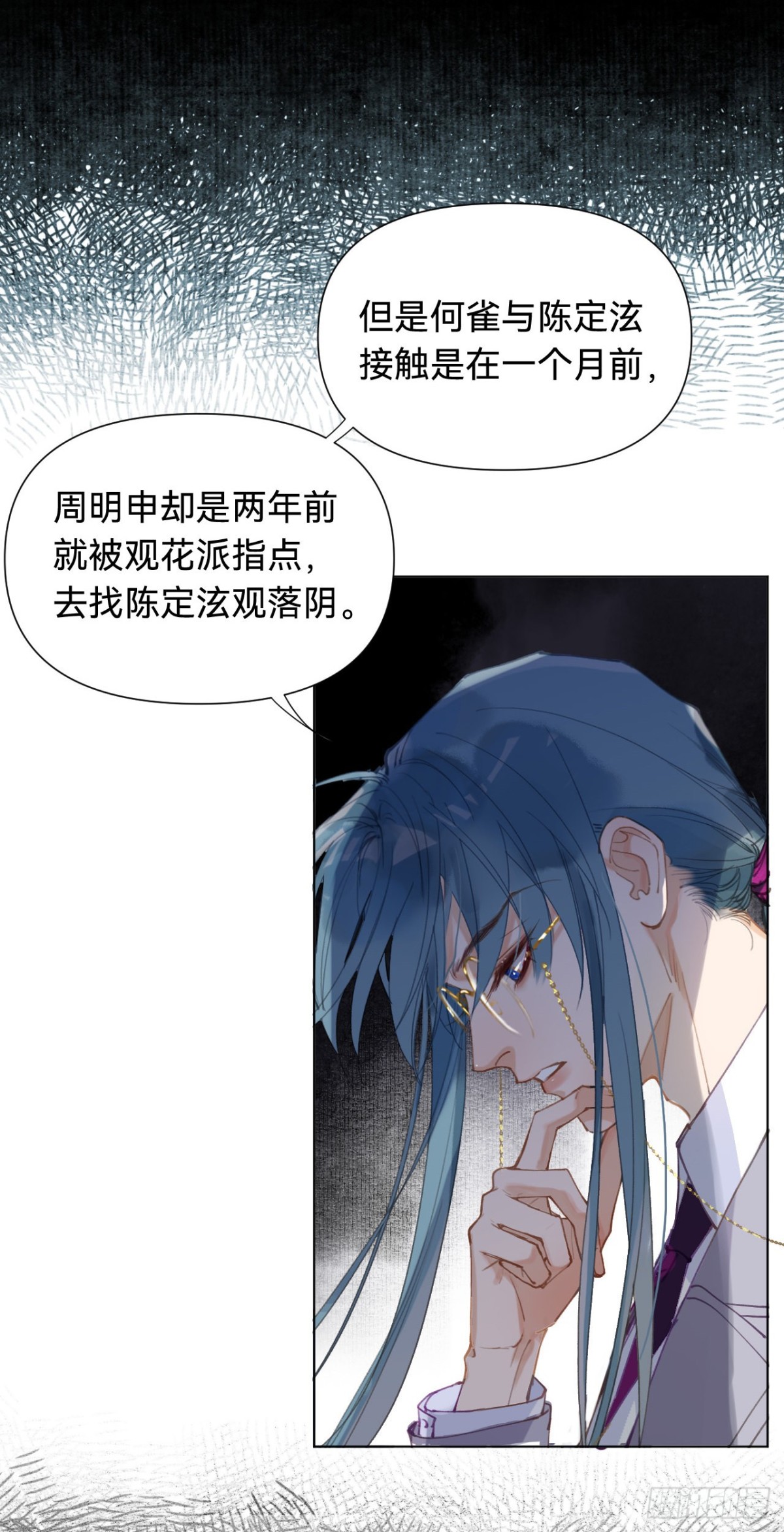 百卒戏傩&middot;后编04(1/2)-第93话