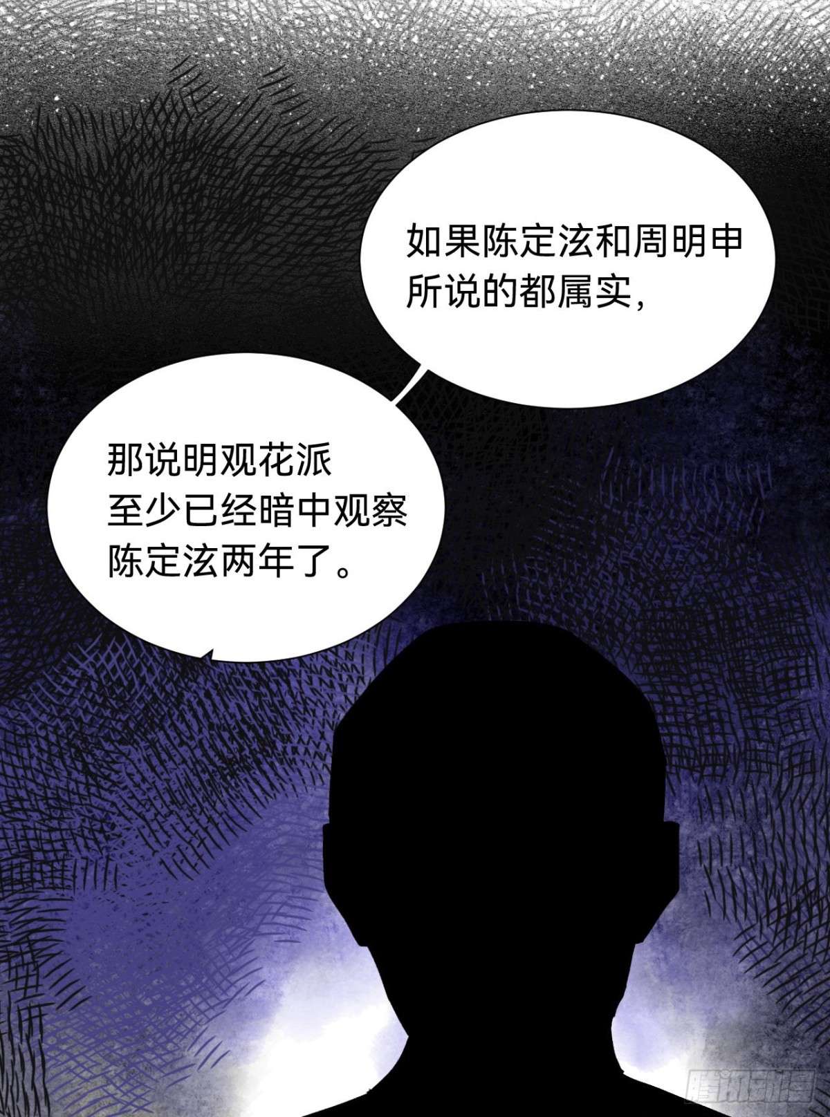 百卒戏傩&middot;后编04(1/2)-第93话