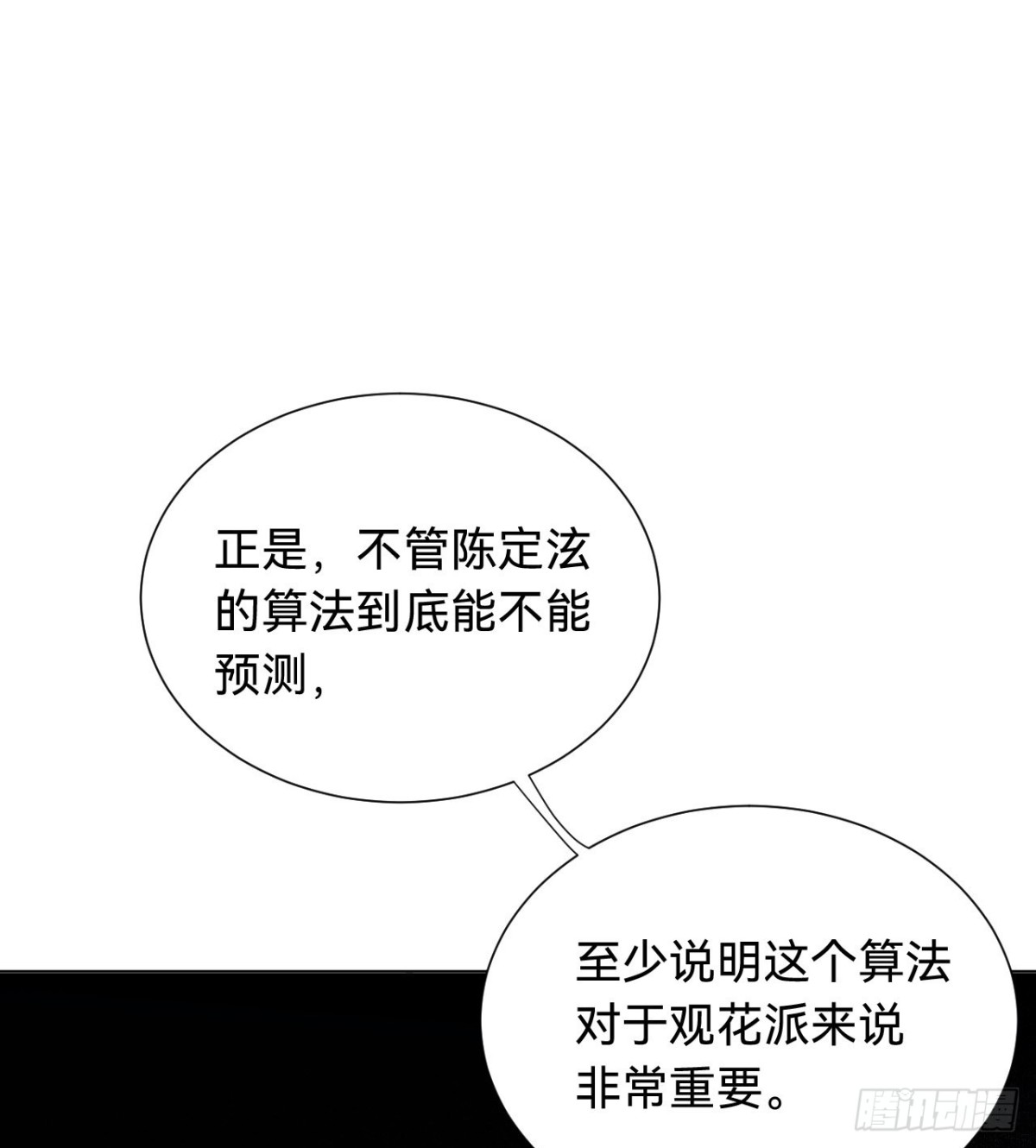 百卒戏傩&middot;后编04(1/2)-第93话