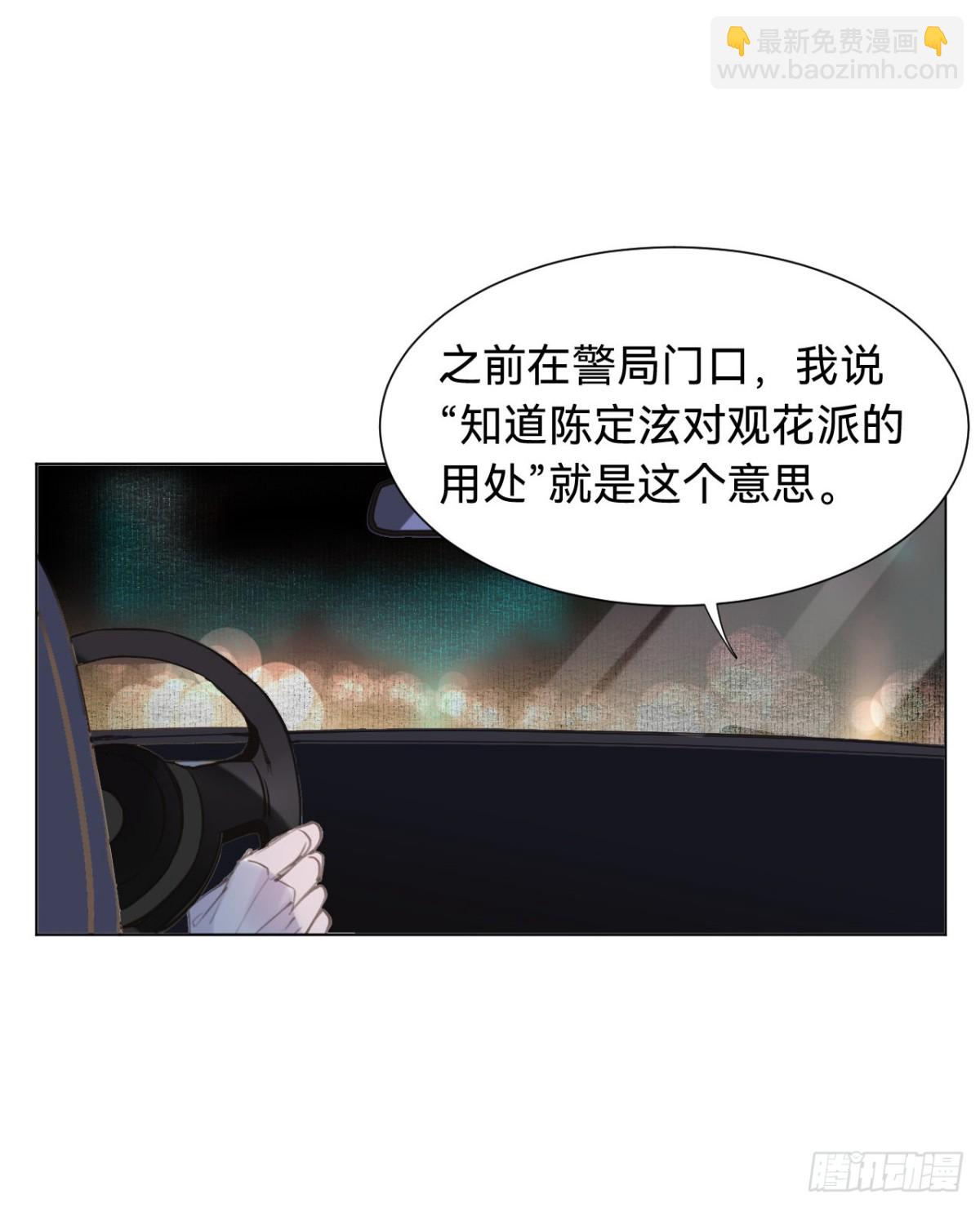 百卒戏傩&middot;后编04(1/2)-第93话
