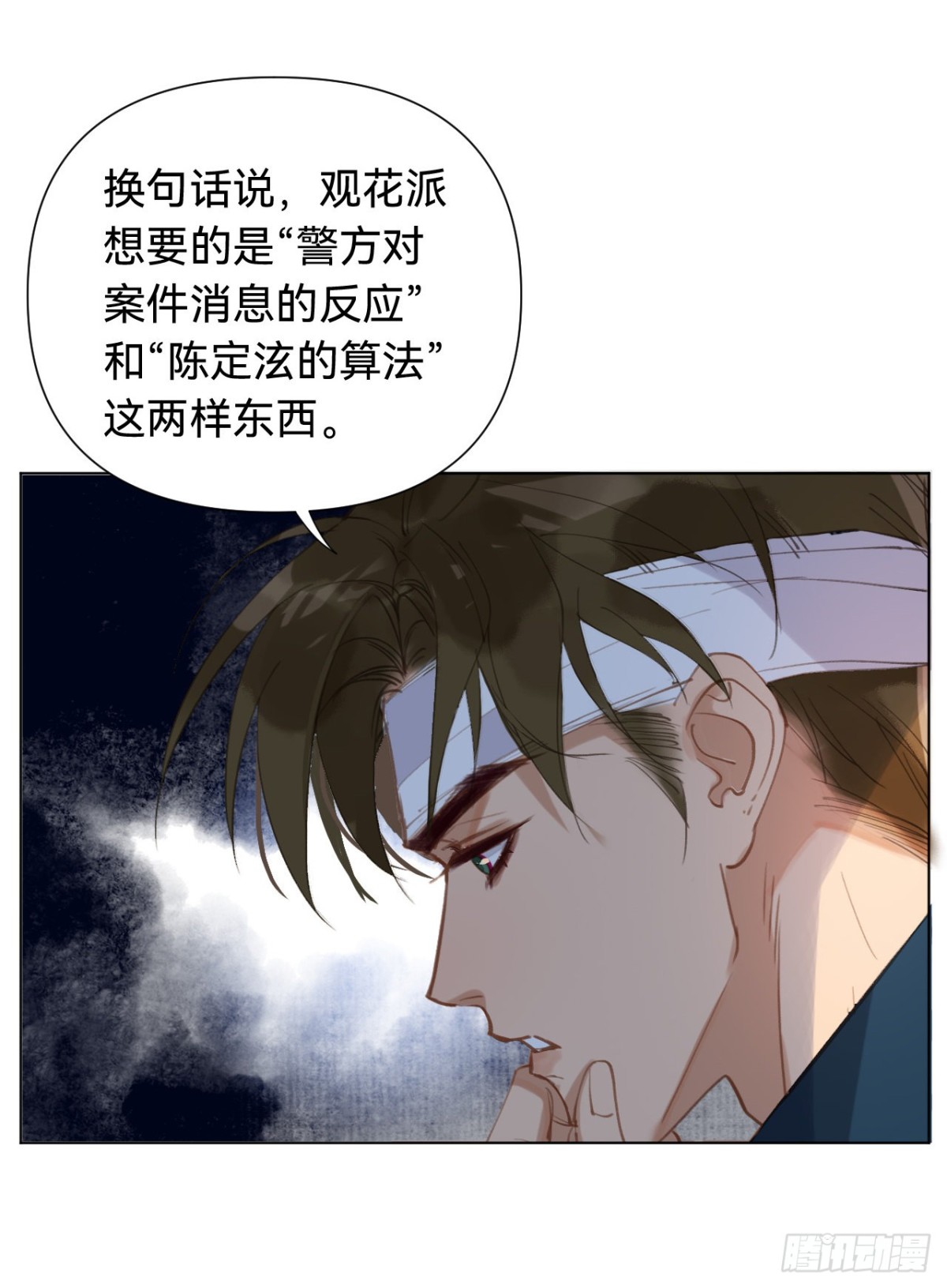 百卒戏傩&middot;后编04(1/2)-第93话