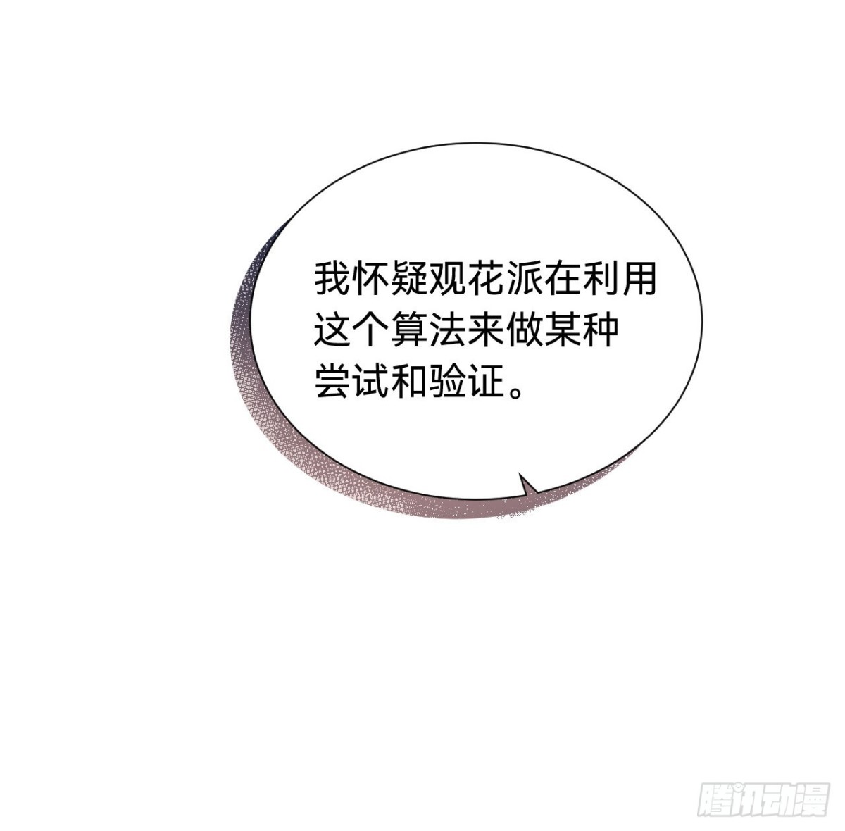 百卒戏傩&middot;后编04(1/2)-第93话