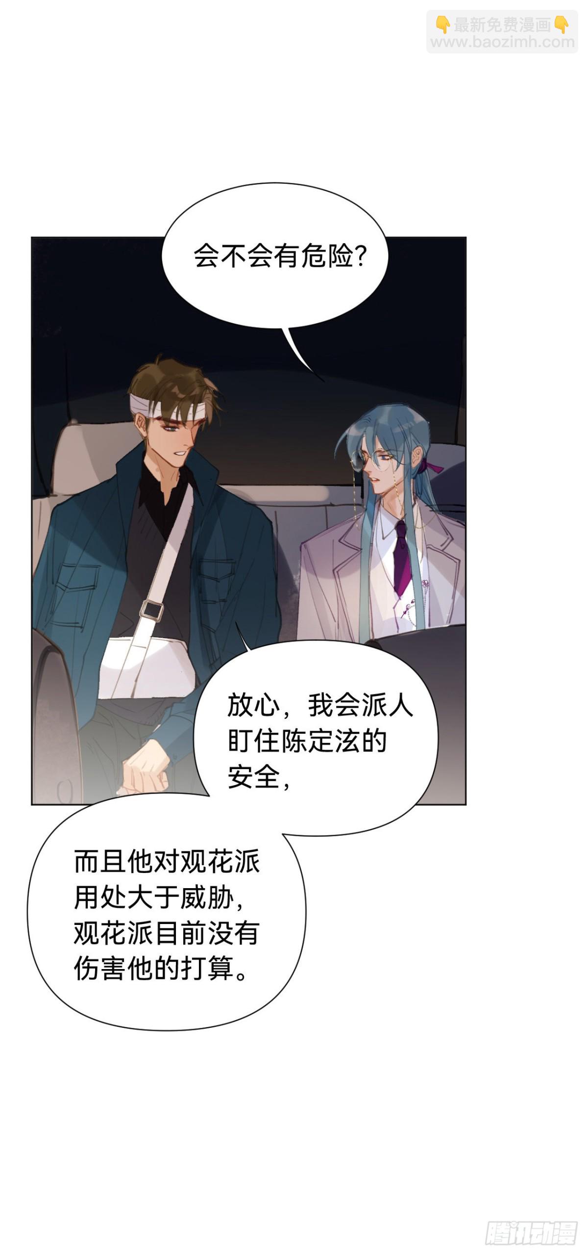 百卒戏傩&middot;后编04(1/2)-第93话