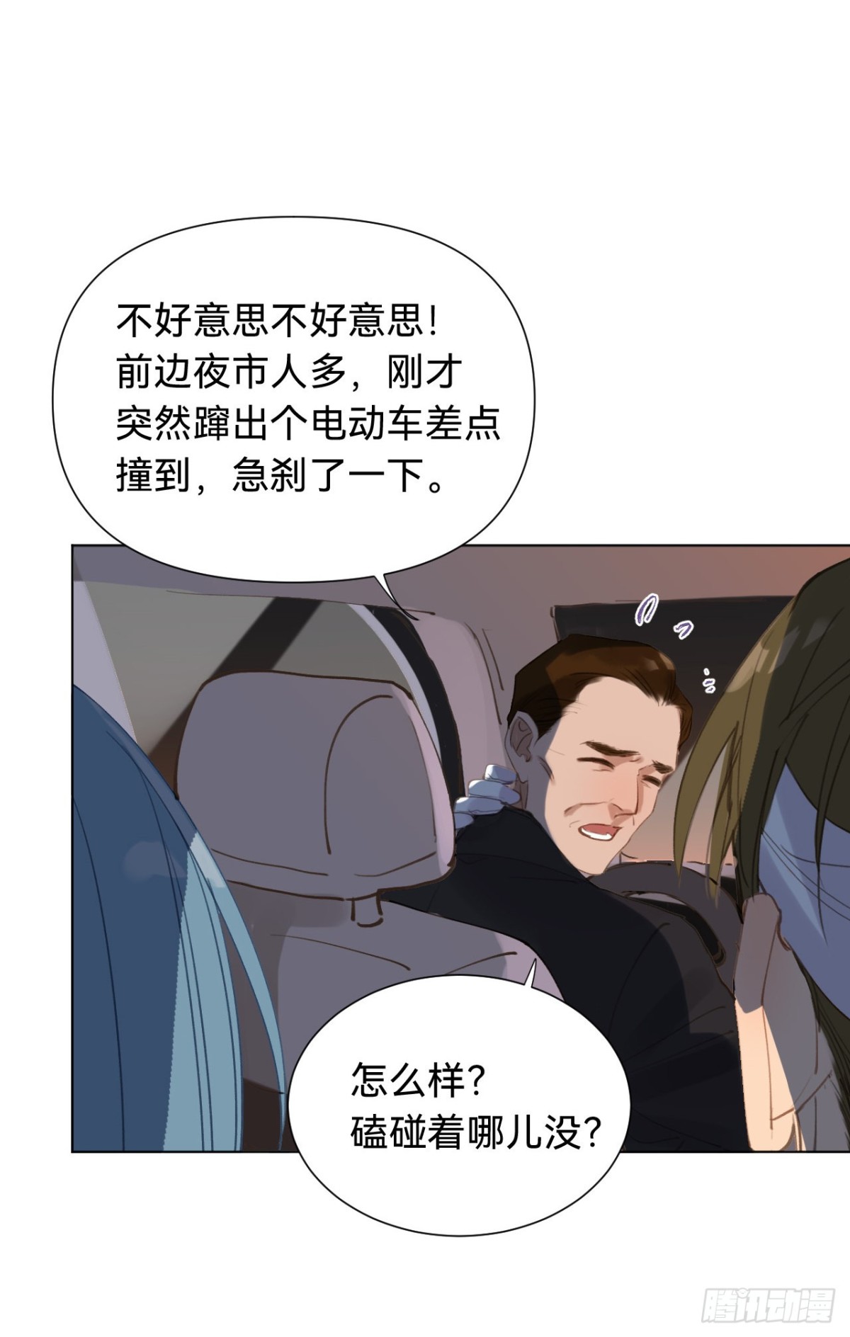 百卒戏傩&middot;后编04(1/2)-第93话