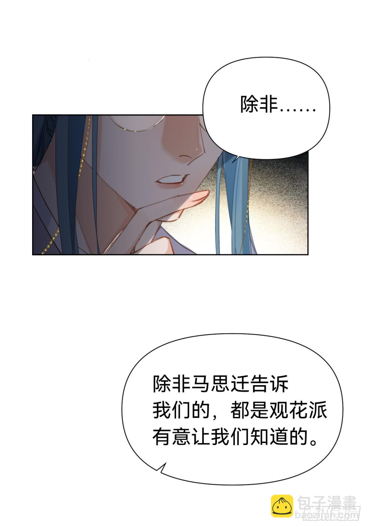 百卒戏傩&middot;后编04(1/2)-第93话