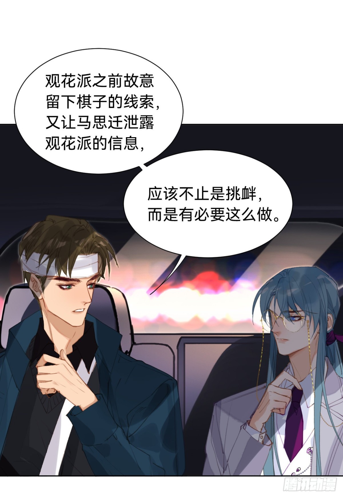 百卒戏傩&middot;后编04(1/2)-第93话