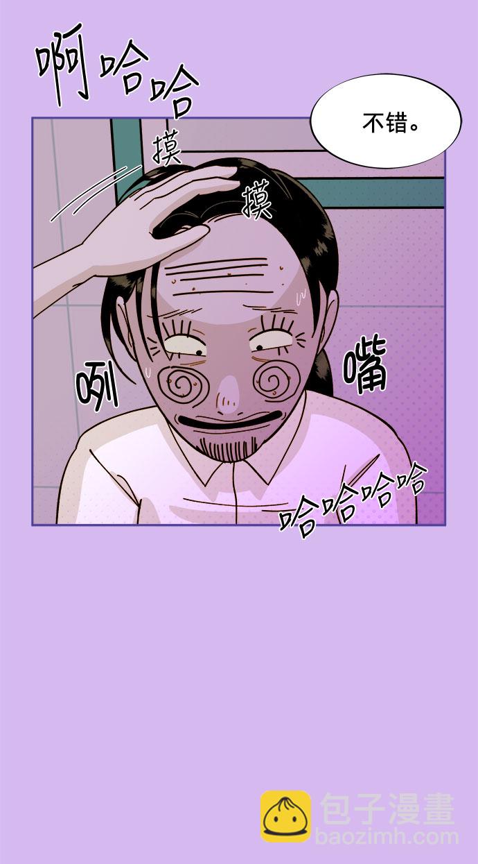 帶貨網紅 - [第1話] 我的朋友金藝熙(3/3) - 6