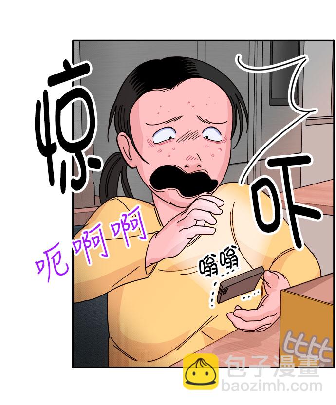 帶貨網紅 - [第1話] 我的朋友金藝熙(3/3) - 1