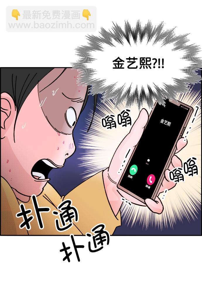 帶貨網紅 - [第1話] 我的朋友金藝熙(3/3) - 2