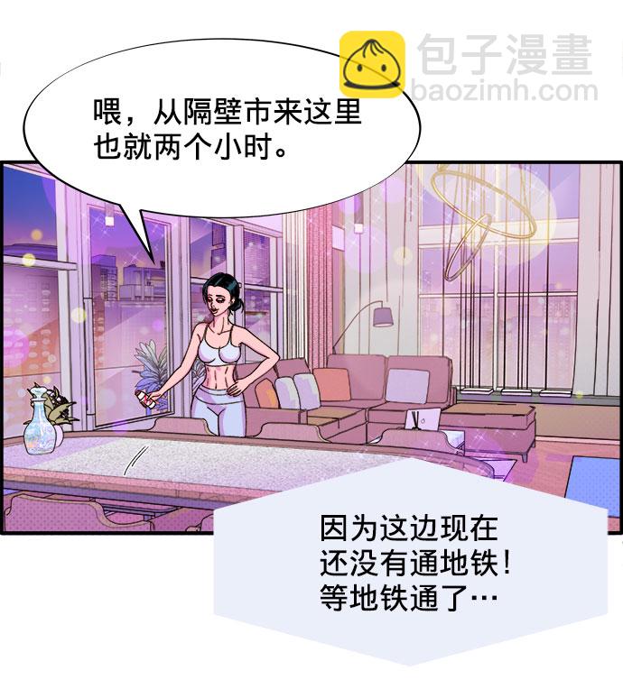 帶貨網紅 - [第1話] 我的朋友金藝熙(3/3) - 3