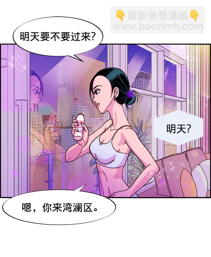 帶貨網紅 - [第1話] 我的朋友金藝熙(3/3) - 2