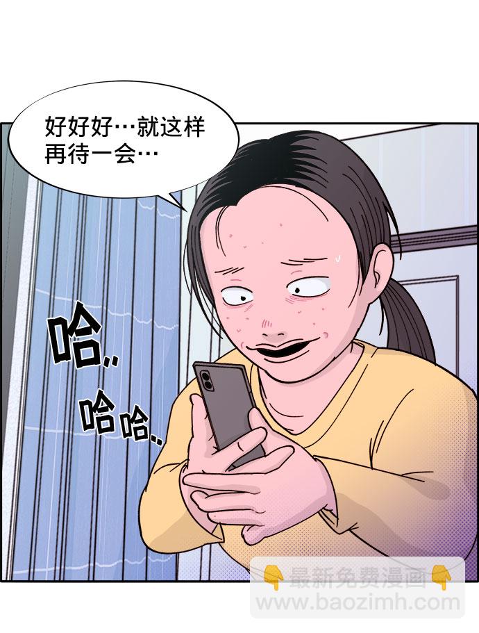 帶貨網紅 - [第1話] 我的朋友金藝熙(1/3) - 3