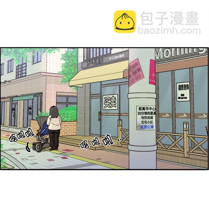 帶貨網紅 - [第1話] 我的朋友金藝熙(1/3) - 5