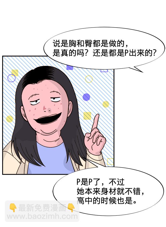 帶貨網紅 - [第1話] 我的朋友金藝熙(2/3) - 7