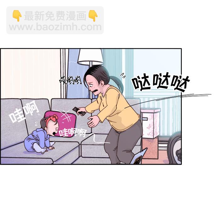 帶貨網紅 - [第1話] 我的朋友金藝熙(1/3) - 7