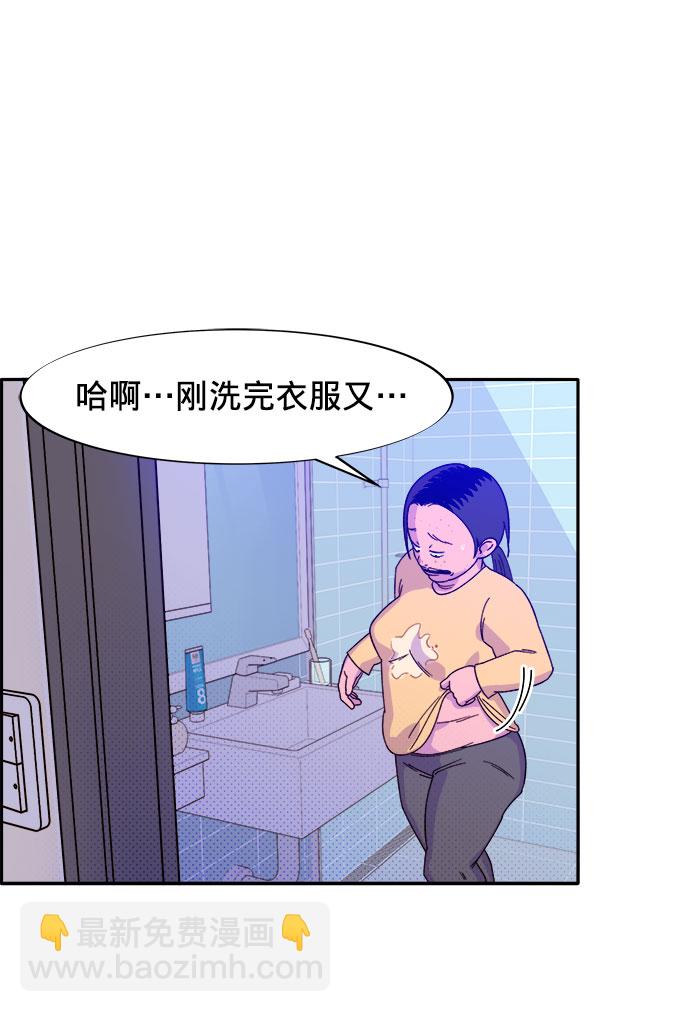 帶貨網紅 - [第1話] 我的朋友金藝熙(2/3) - 8