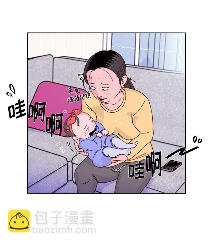 帶貨網紅 - [第1話] 我的朋友金藝熙(1/3) - 8