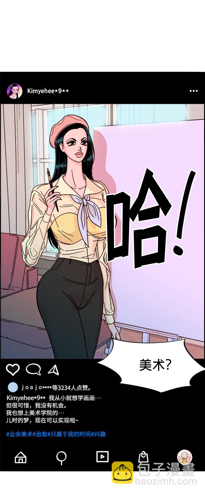 帶貨網紅 - [第1話] 我的朋友金藝熙(2/3) - 7