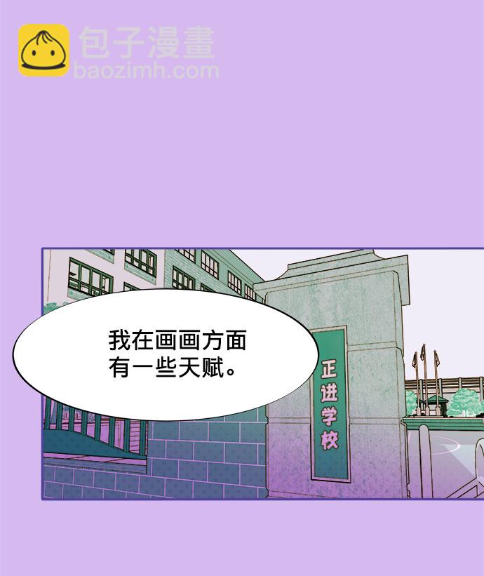 帶貨網紅 - [第1話] 我的朋友金藝熙(2/3) - 1