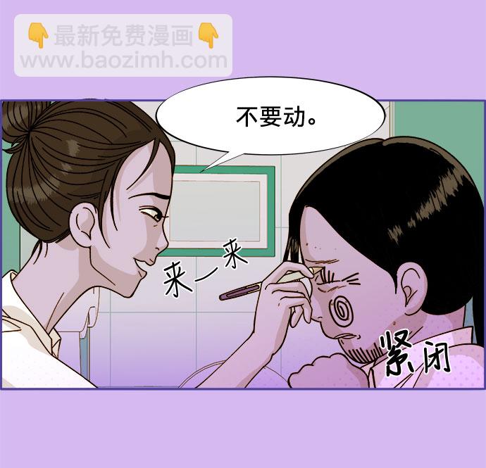 帶貨網紅 - [第1話] 我的朋友金藝熙(2/3) - 3