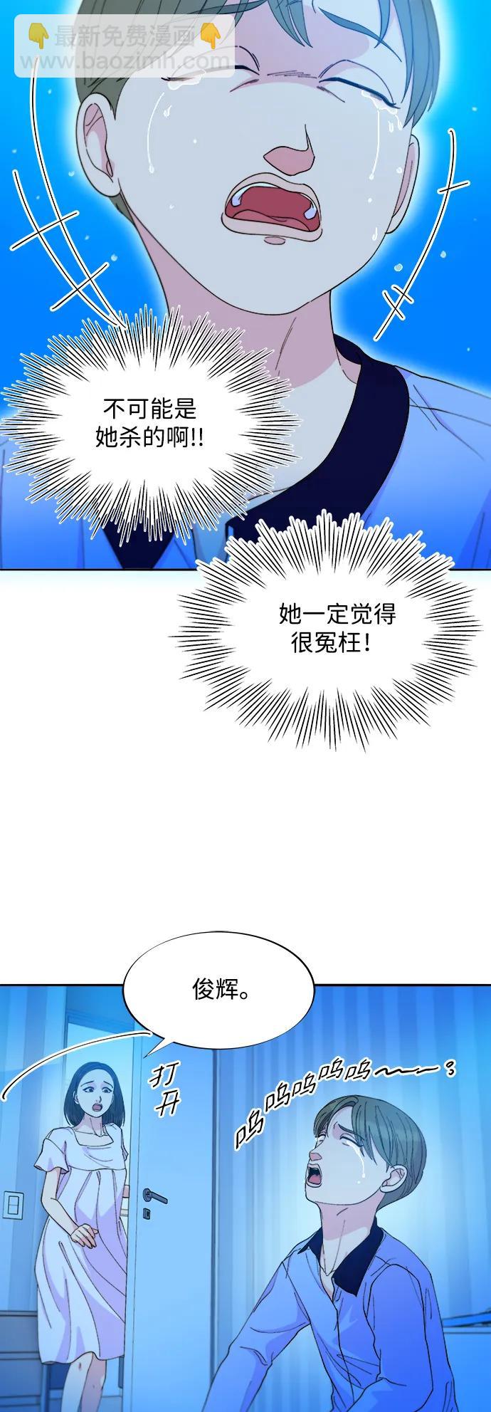 帶貨網紅 - [第2季] 第28話 俊輝的決心(1/2) - 5