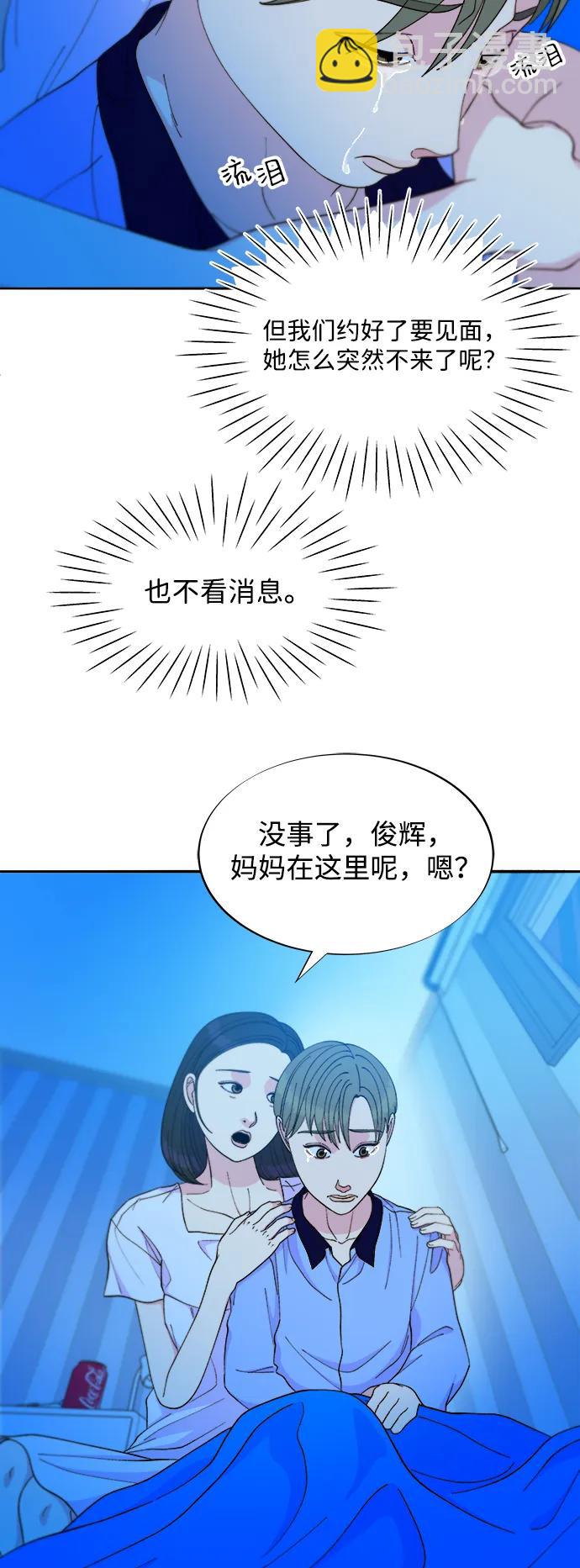 帶貨網紅 - [第2季] 第28話 俊輝的決心(1/2) - 8