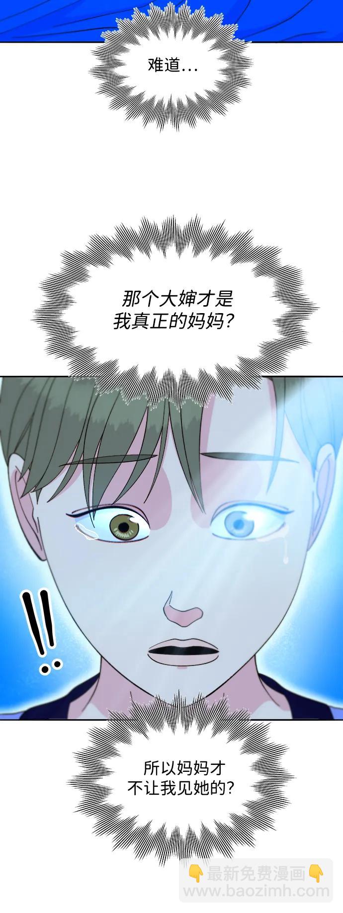 帶貨網紅 - [第2季] 第28話 俊輝的決心(1/2) - 1