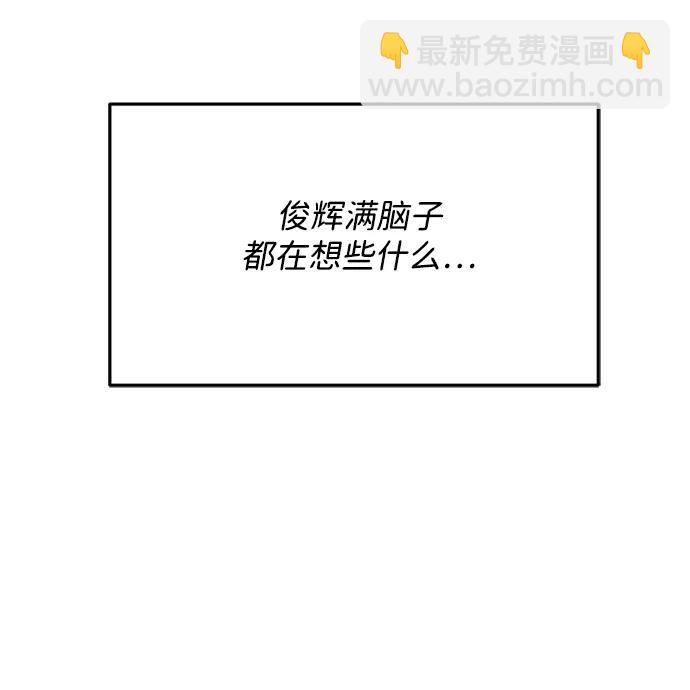 帶貨網紅 - [第2季] 第28話 俊輝的決心(1/2) - 3