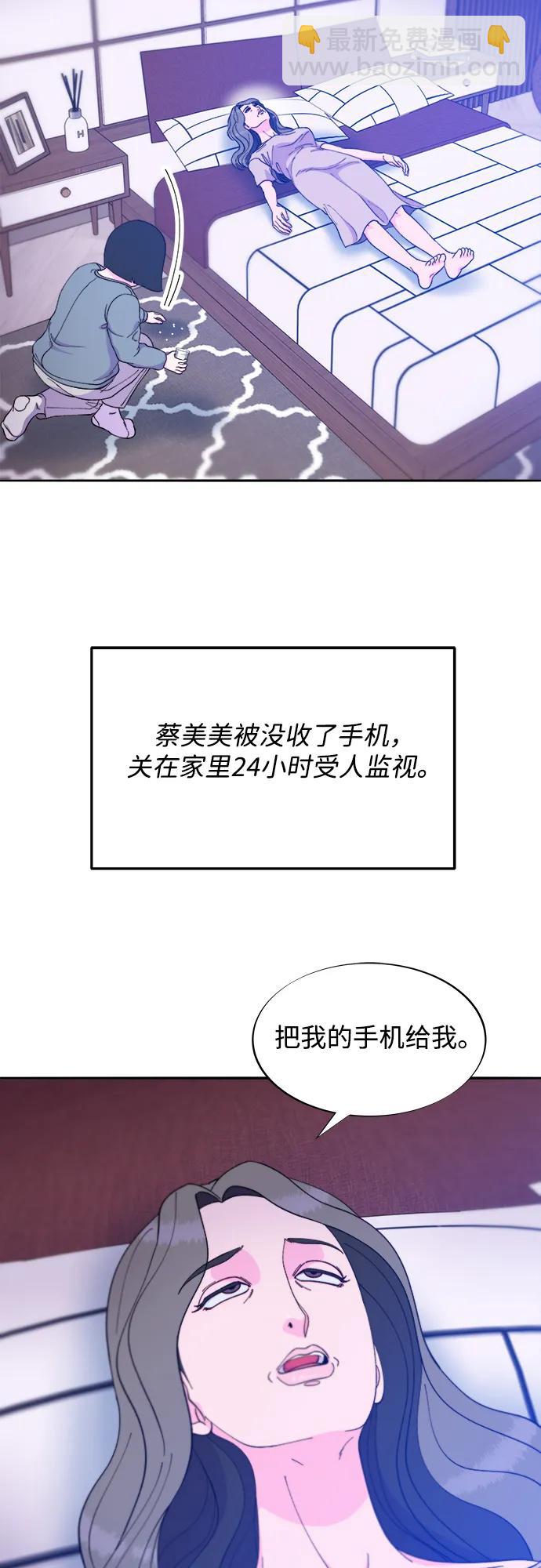 帶貨網紅 - [第2季] 第28話 俊輝的決心(1/2) - 7