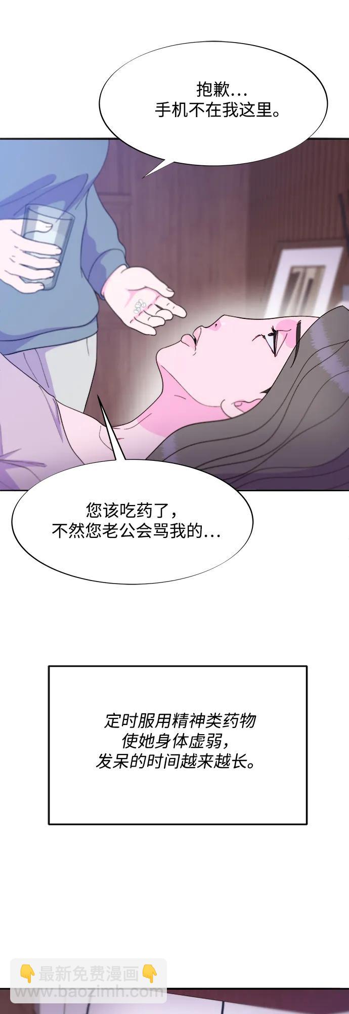 帶貨網紅 - [第2季] 第28話 俊輝的決心(1/2) - 1