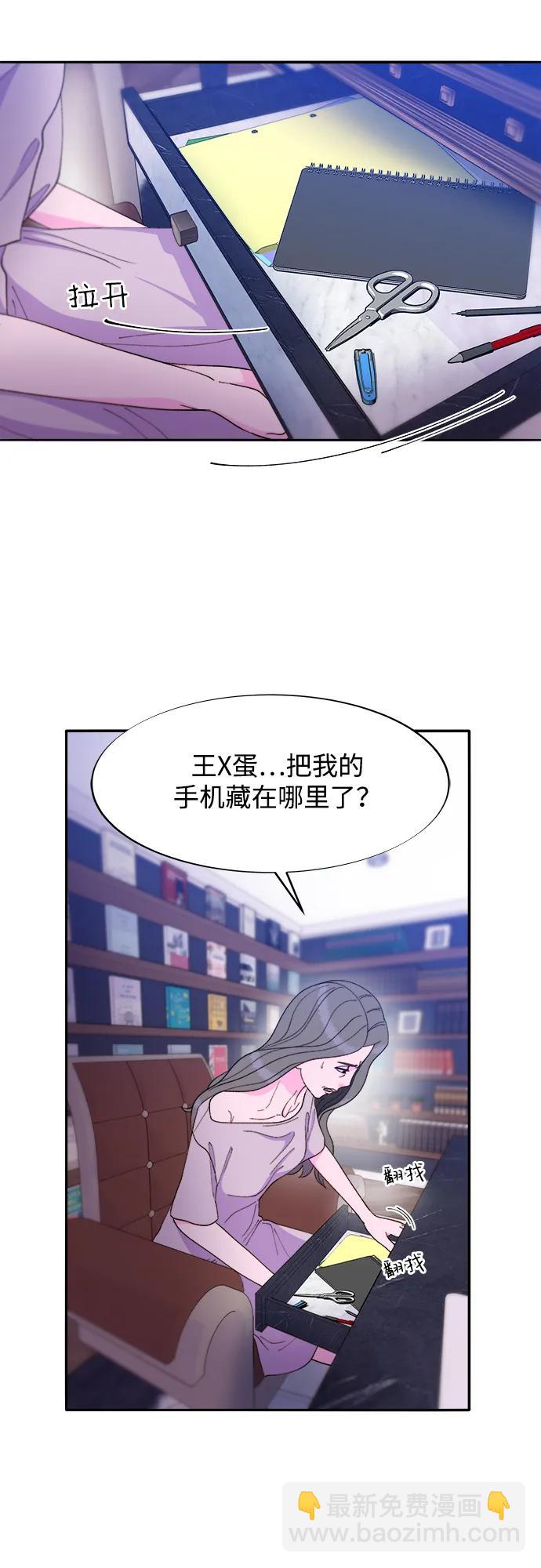 帶貨網紅 - [第2季] 第28話 俊輝的決心(1/2) - 2