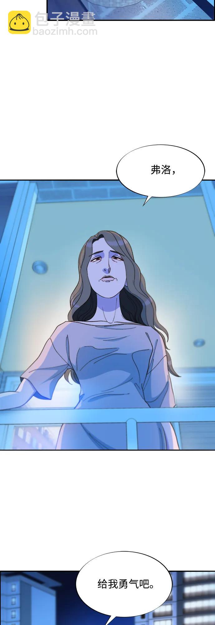 帶貨網紅 - [第2季] 第28話 俊輝的決心(1/2) - 6