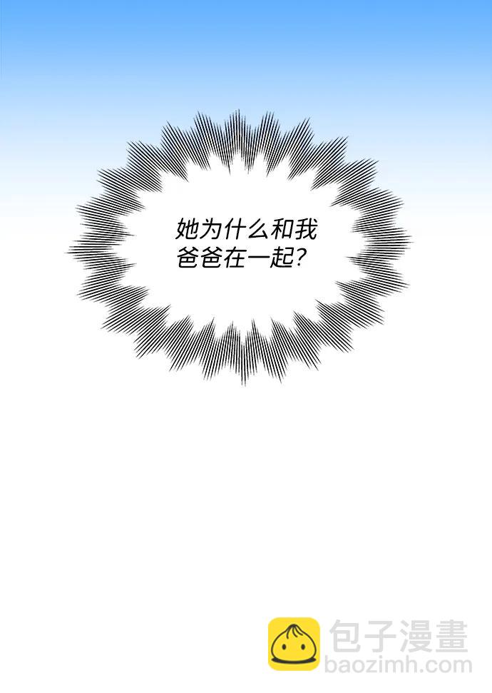 帶貨網紅 - [第2季] 第28話 俊輝的決心(1/2) - 4