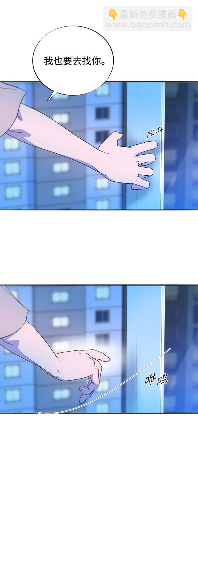 帶貨網紅 - [第2季] 第28話 俊輝的決心(1/2) - 1