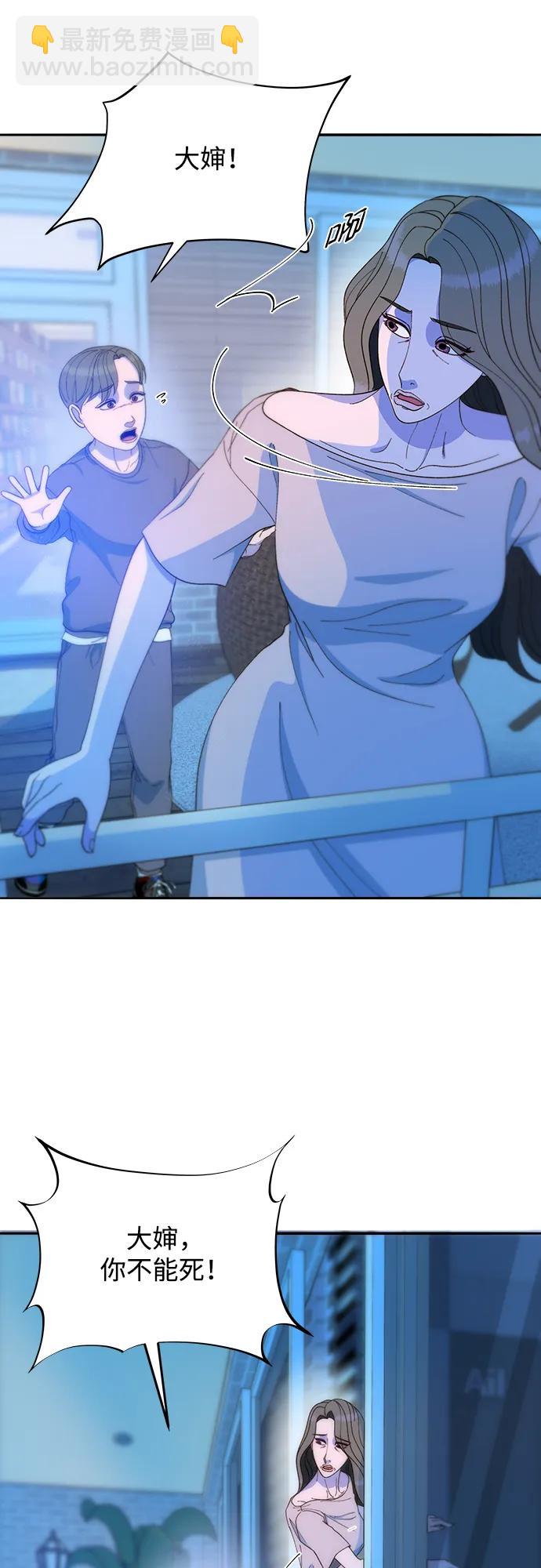 帶貨網紅 - [第2季] 第28話 俊輝的決心(1/2) - 2