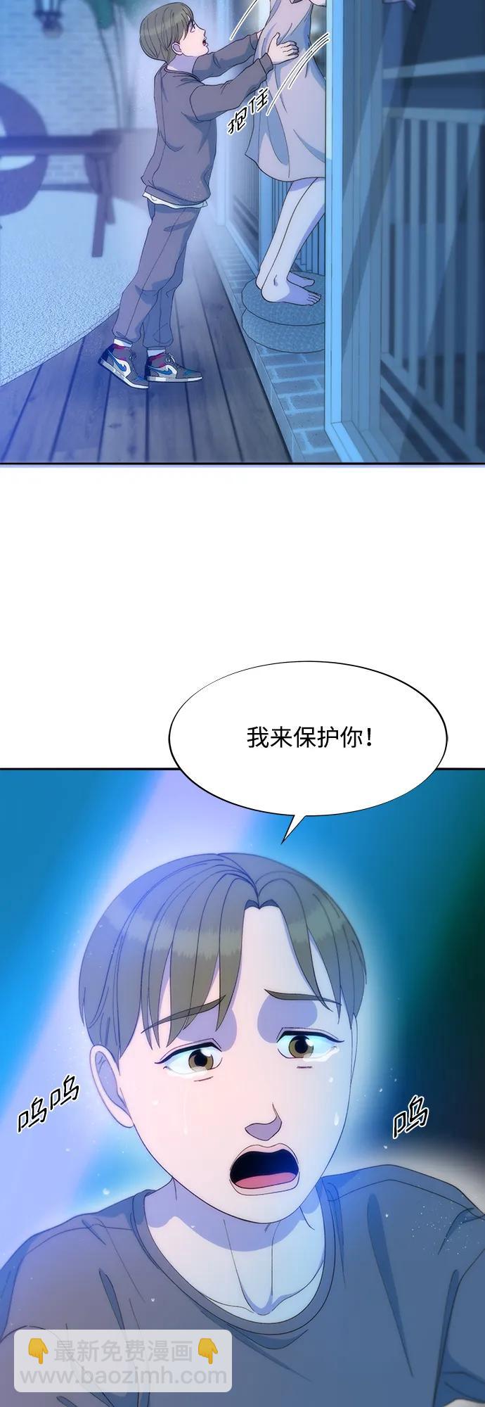 帶貨網紅 - [第2季] 第28話 俊輝的決心(1/2) - 3