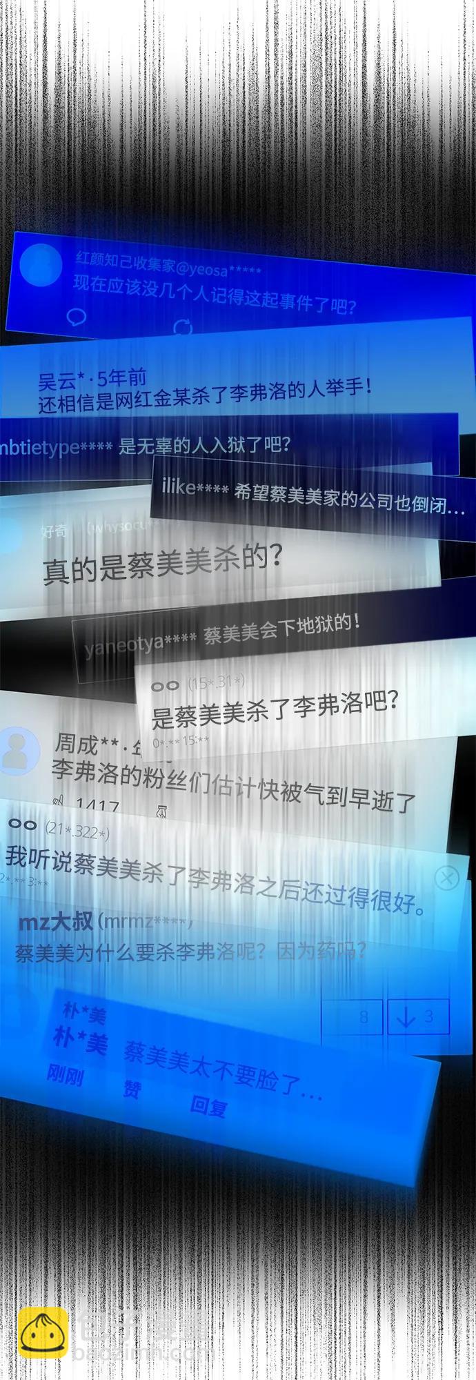 帶貨網紅 - [第2季] 第28話 俊輝的決心(1/2) - 6