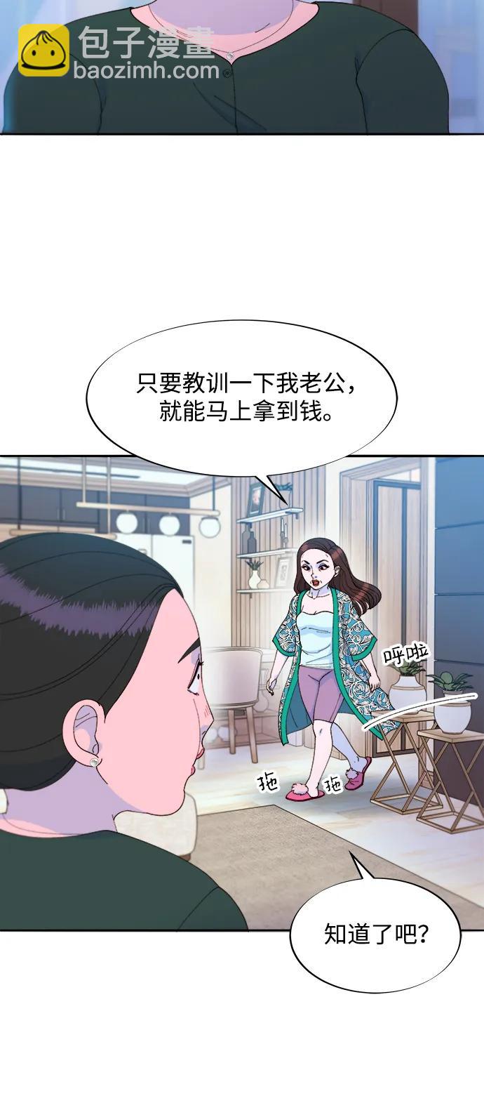 帶貨網紅 - [第2季] 第30話 天生的高利債主2(1/2) - 2