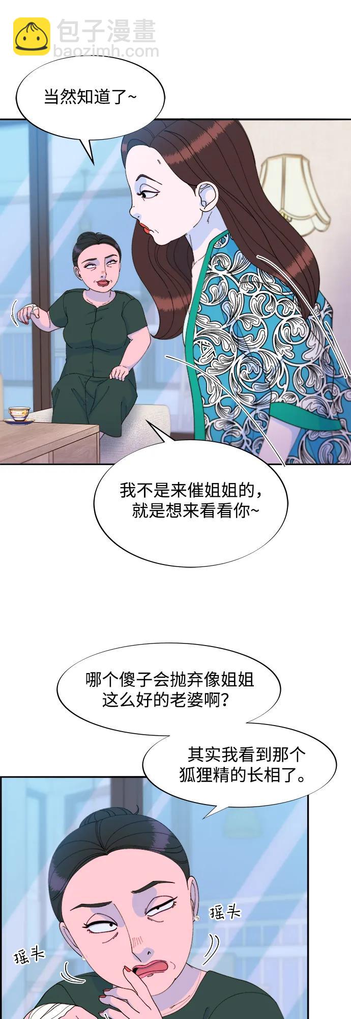 帶貨網紅 - [第2季] 第30話 天生的高利債主2(1/2) - 3