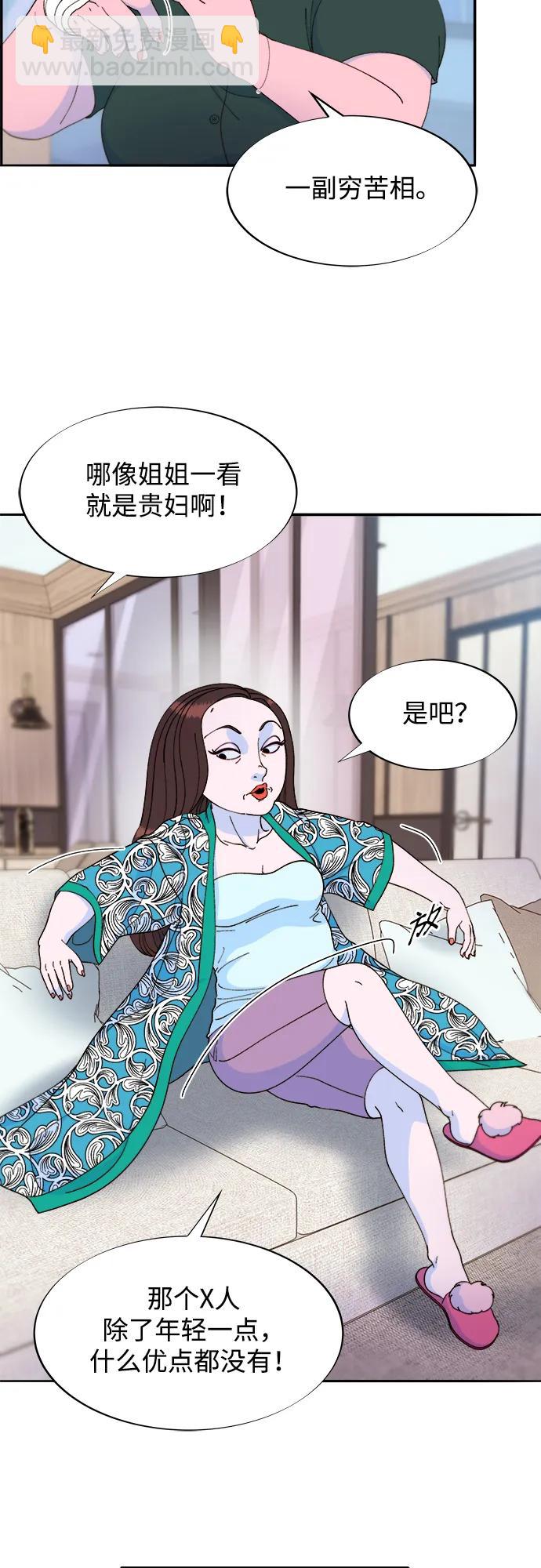 帶貨網紅 - [第2季] 第30話 天生的高利債主2(1/2) - 4