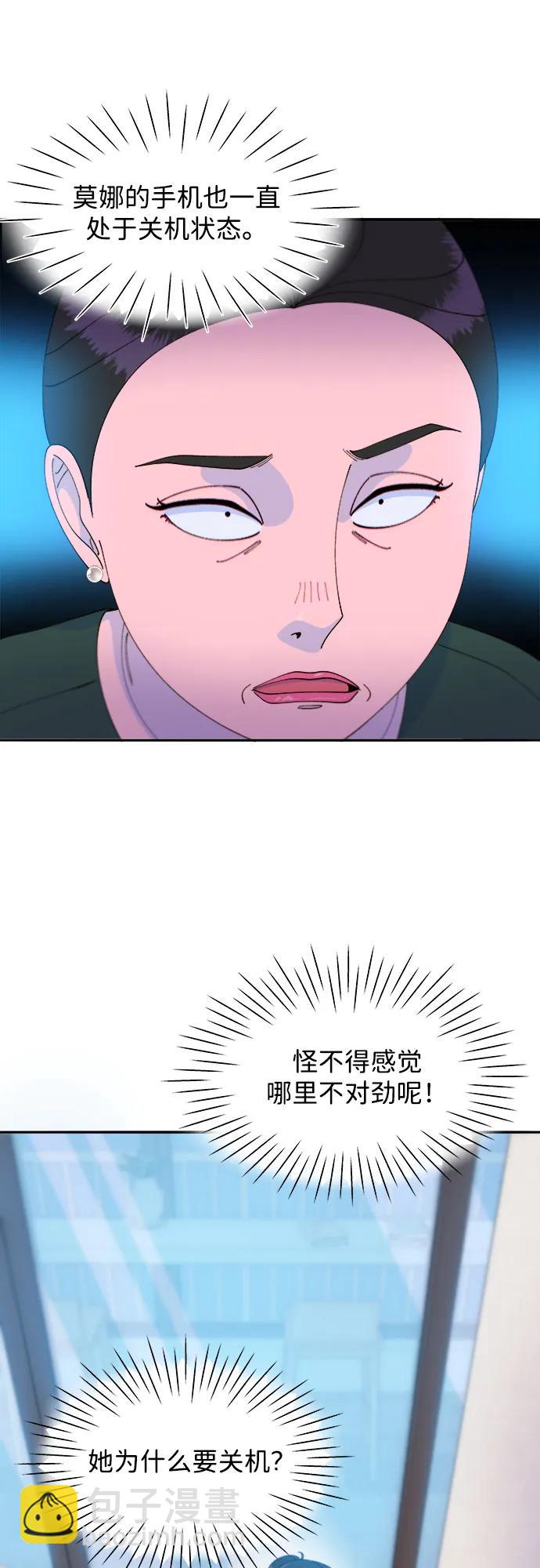 帶貨網紅 - [第2季] 第30話 天生的高利債主2(1/2) - 8