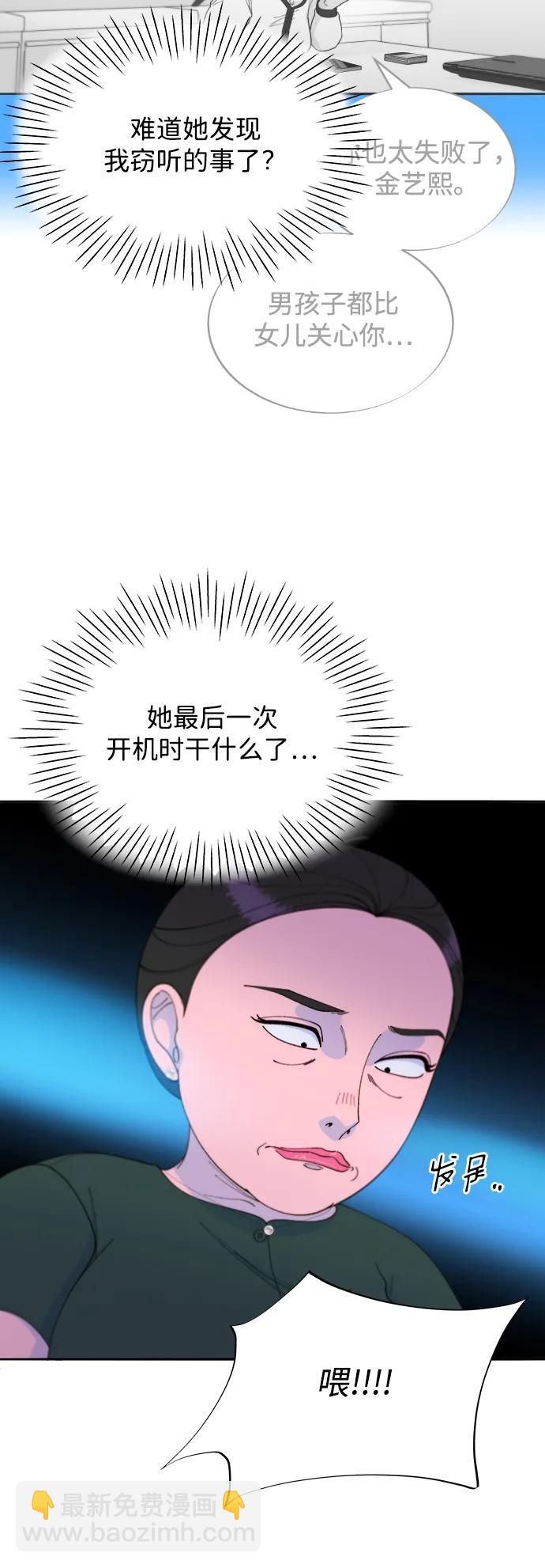 帶貨網紅 - [第2季] 第30話 天生的高利債主2(1/2) - 2