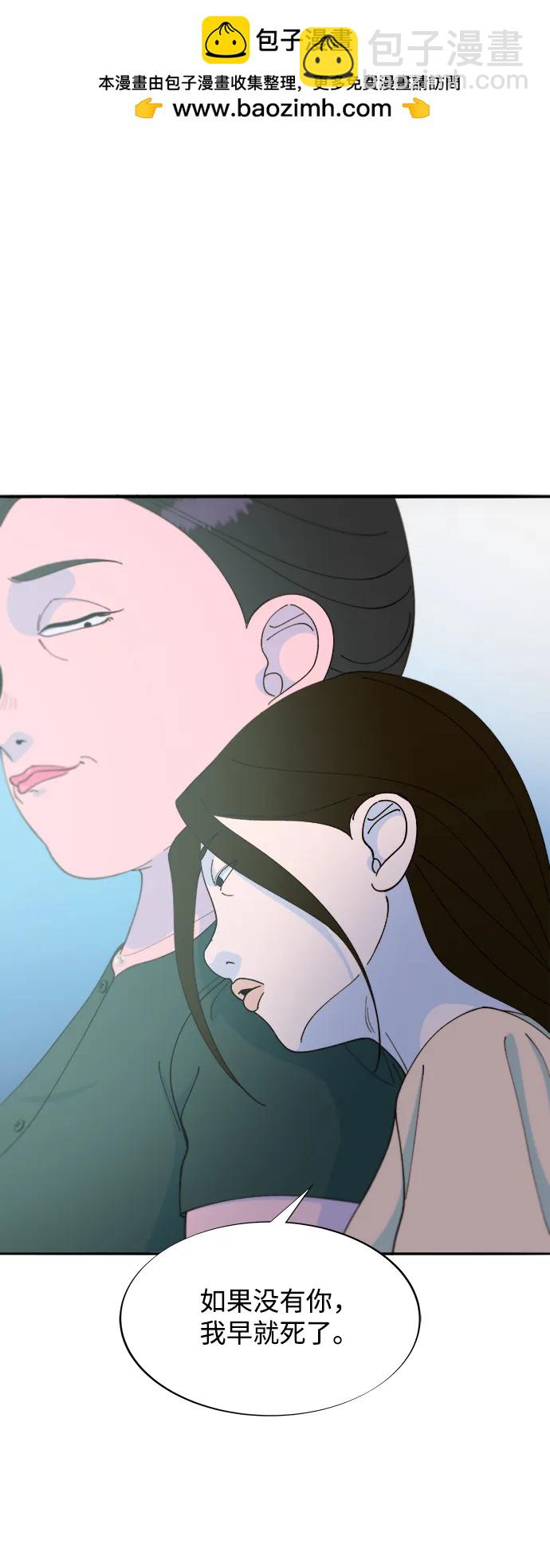 帶貨網紅 - [第2季] 第30話 天生的高利債主2(1/2) - 2