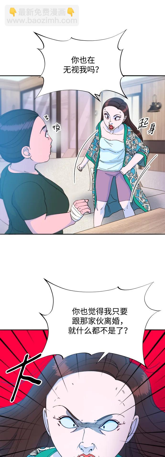 帶貨網紅 - [第2季] 第30話 天生的高利債主2(1/2) - 4