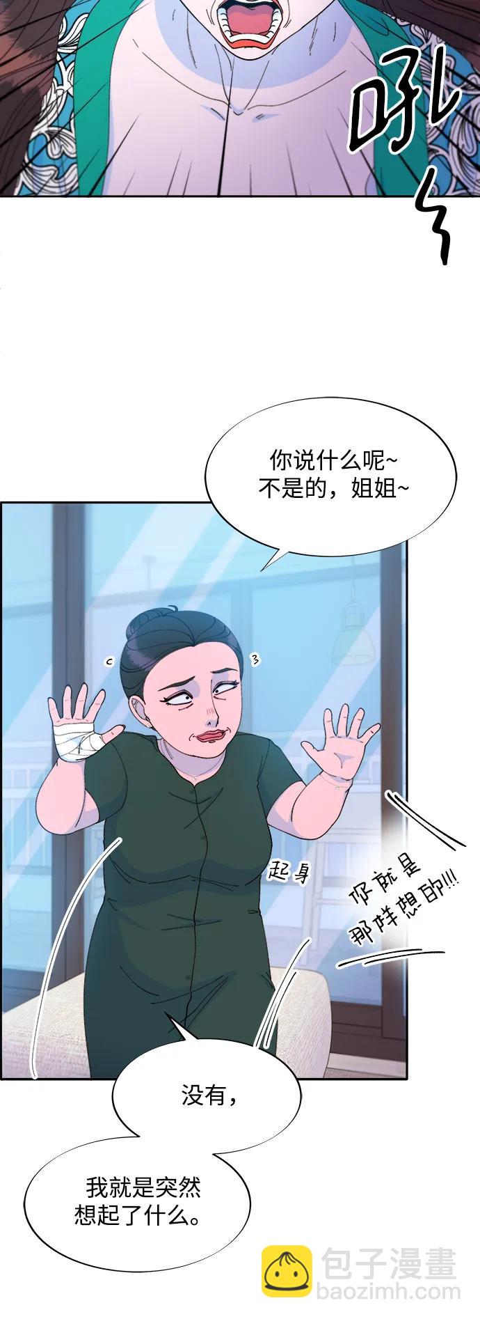 帶貨網紅 - [第2季] 第30話 天生的高利債主2(1/2) - 5