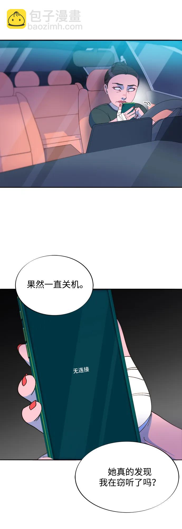 帶貨網紅 - [第2季] 第30話 天生的高利債主2(1/2) - 1