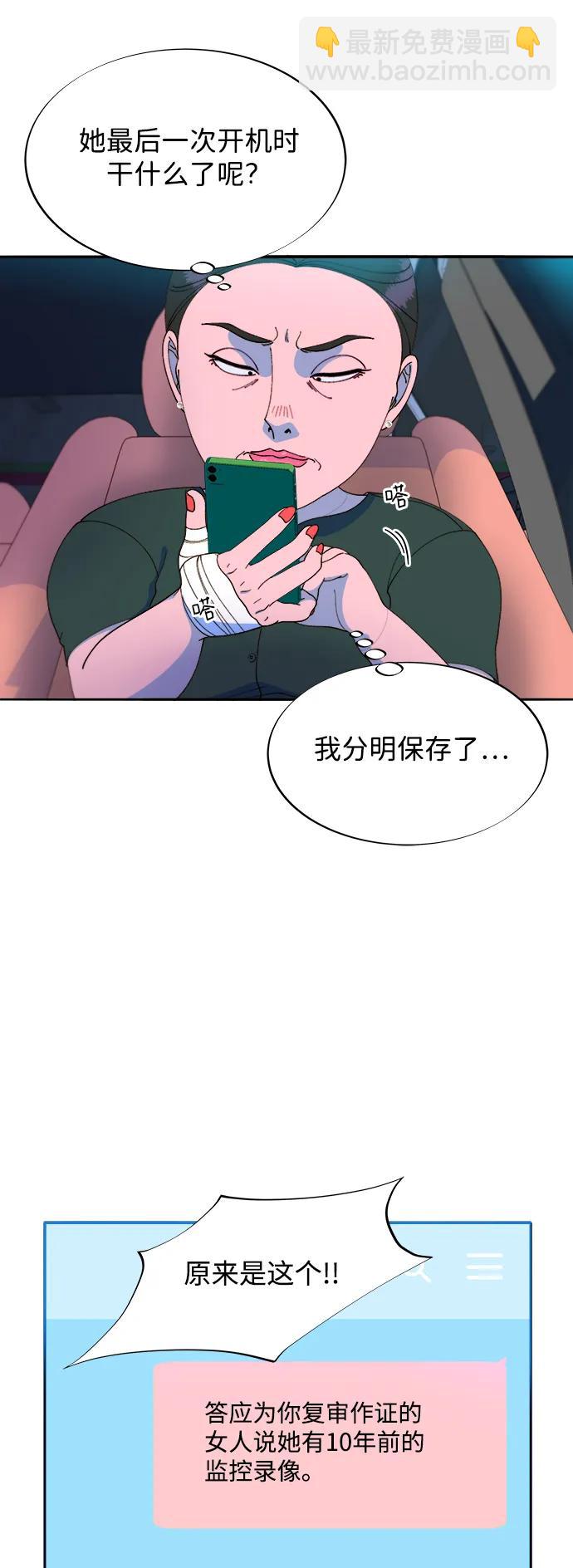 帶貨網紅 - [第2季] 第30話 天生的高利債主2(1/2) - 2