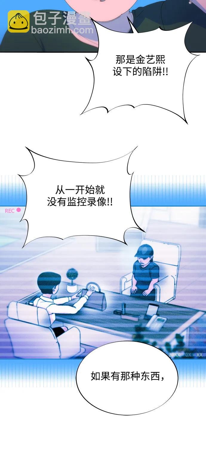 帶貨網紅 - [第2季] 第30話 天生的高利債主2(1/2) - 8