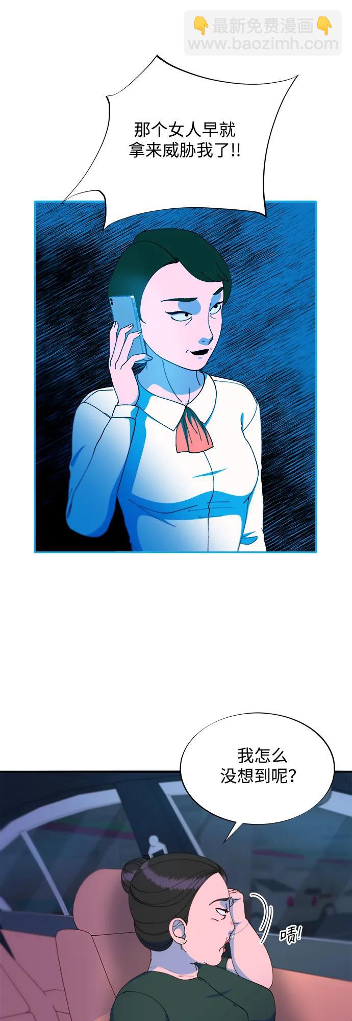 帶貨網紅 - [第2季] 第30話 天生的高利債主2(1/2) - 1